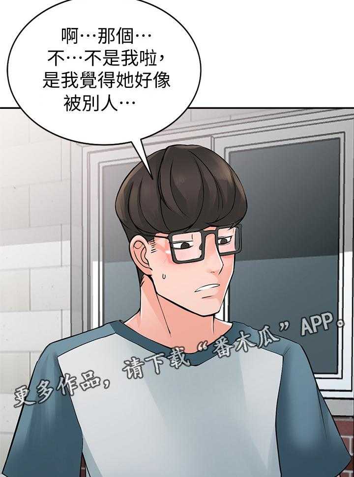 《下放》漫画最新章节第28话 28_告密免费下拉式在线观看章节第【5】张图片