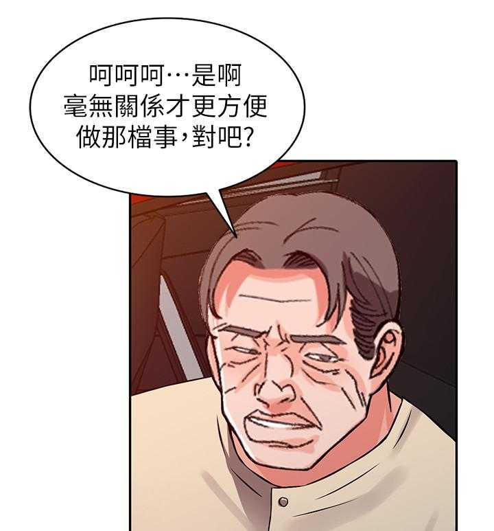 《下放》漫画最新章节第28话 28_告密免费下拉式在线观看章节第【21】张图片