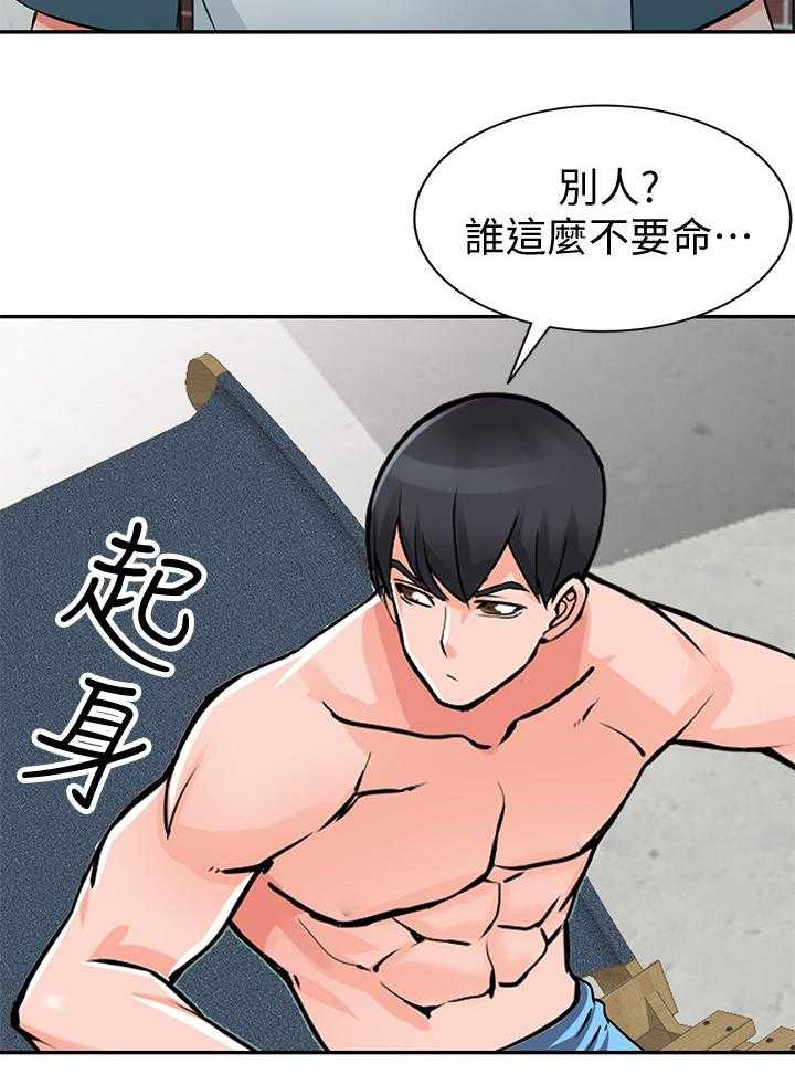 《下放》漫画最新章节第28话 28_告密免费下拉式在线观看章节第【4】张图片