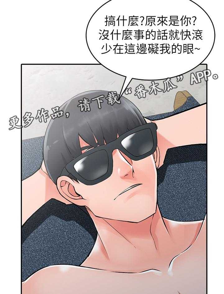 《下放》漫画最新章节第28话 28_告密免费下拉式在线观看章节第【9】张图片