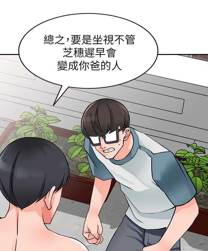 《下放》漫画最新章节第29话 29_开会免费下拉式在线观看章节第【20】张图片