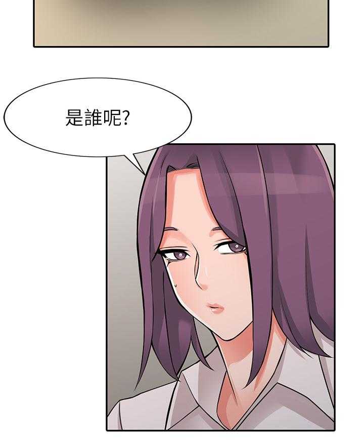 《下放》漫画最新章节第29话 29_开会免费下拉式在线观看章节第【12】张图片