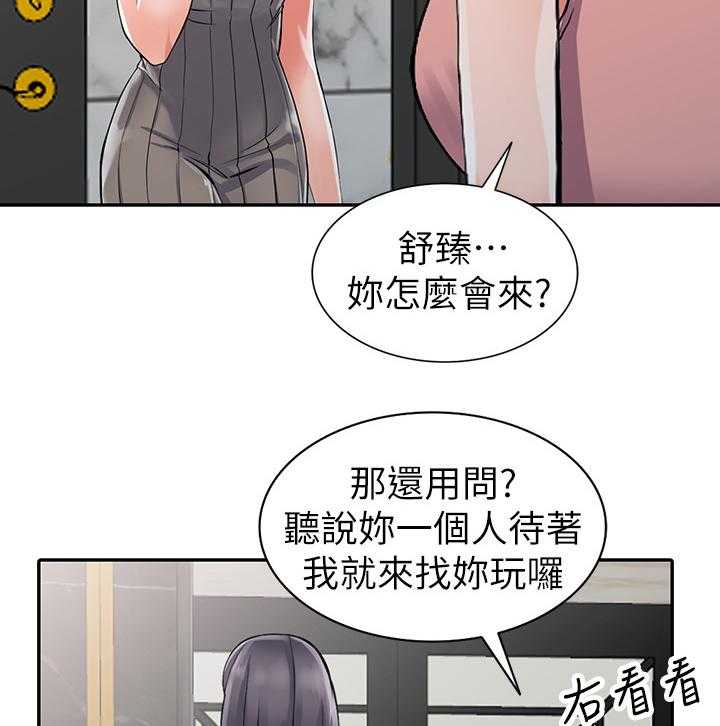 《下放》漫画最新章节第30话 30_将计就计免费下拉式在线观看章节第【25】张图片