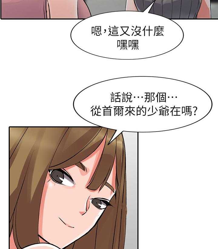 《下放》漫画最新章节第30话 30_将计就计免费下拉式在线观看章节第【22】张图片