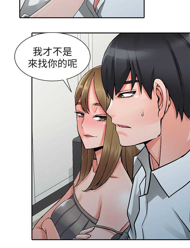 《下放》漫画最新章节第30话 30_将计就计免费下拉式在线观看章节第【8】张图片