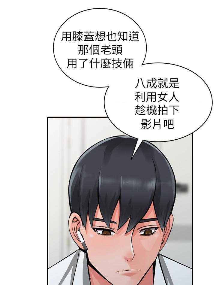 《下放》漫画最新章节第30话 30_将计就计免费下拉式在线观看章节第【16】张图片