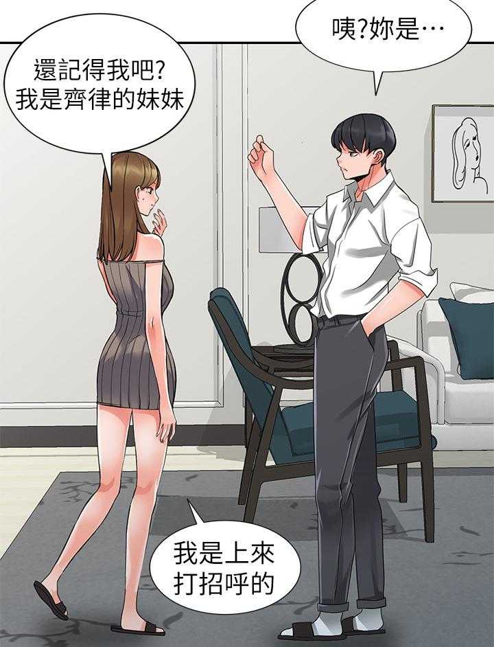 《下放》漫画最新章节第30话 30_将计就计免费下拉式在线观看章节第【10】张图片