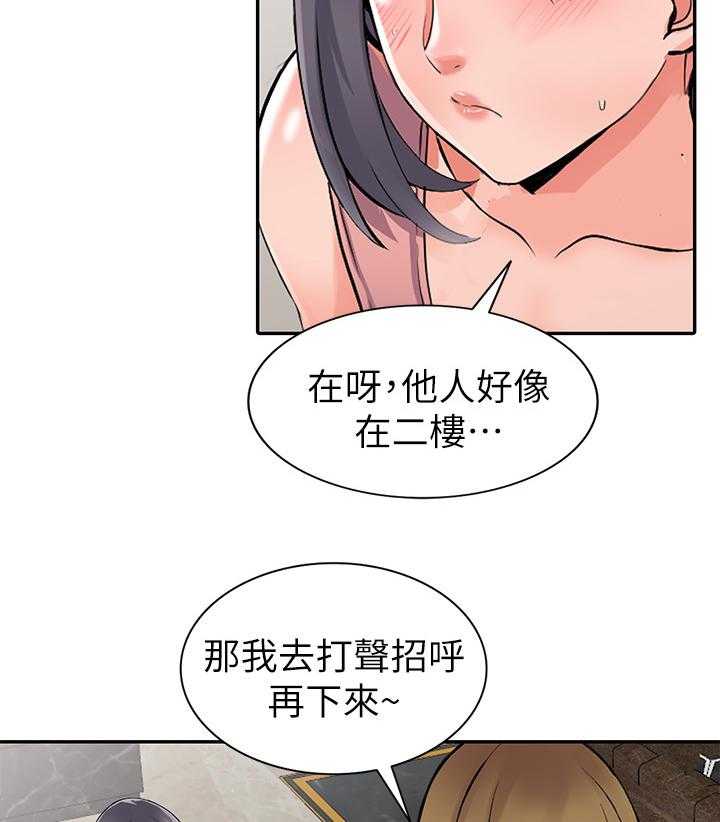 《下放》漫画最新章节第30话 30_将计就计免费下拉式在线观看章节第【20】张图片