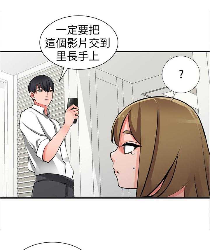 《下放》漫画最新章节第31话 31_安抚免费下拉式在线观看章节第【17】张图片