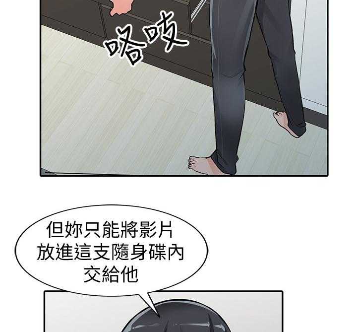 《下放》漫画最新章节第31话 31_安抚免费下拉式在线观看章节第【14】张图片