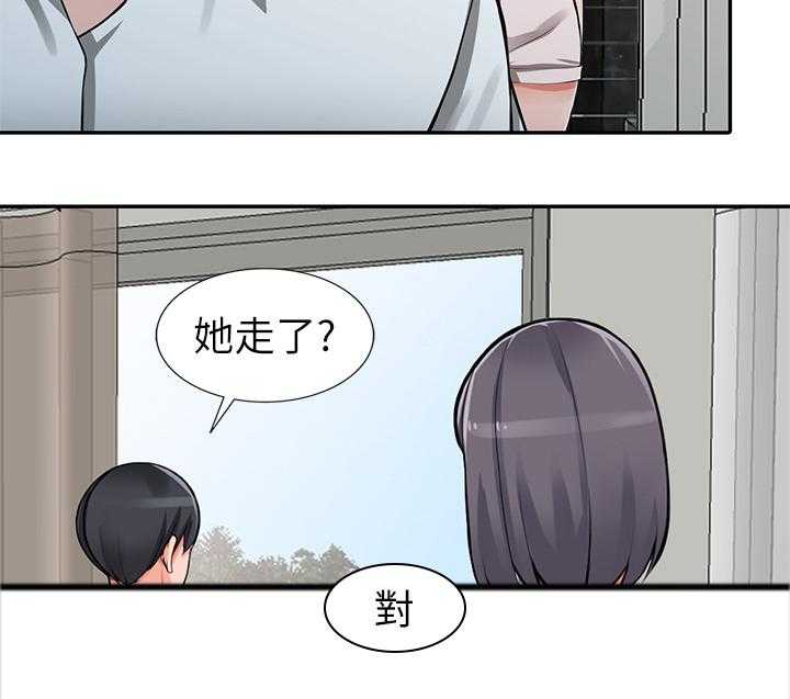 《下放》漫画最新章节第31话 31_安抚免费下拉式在线观看章节第【3】张图片