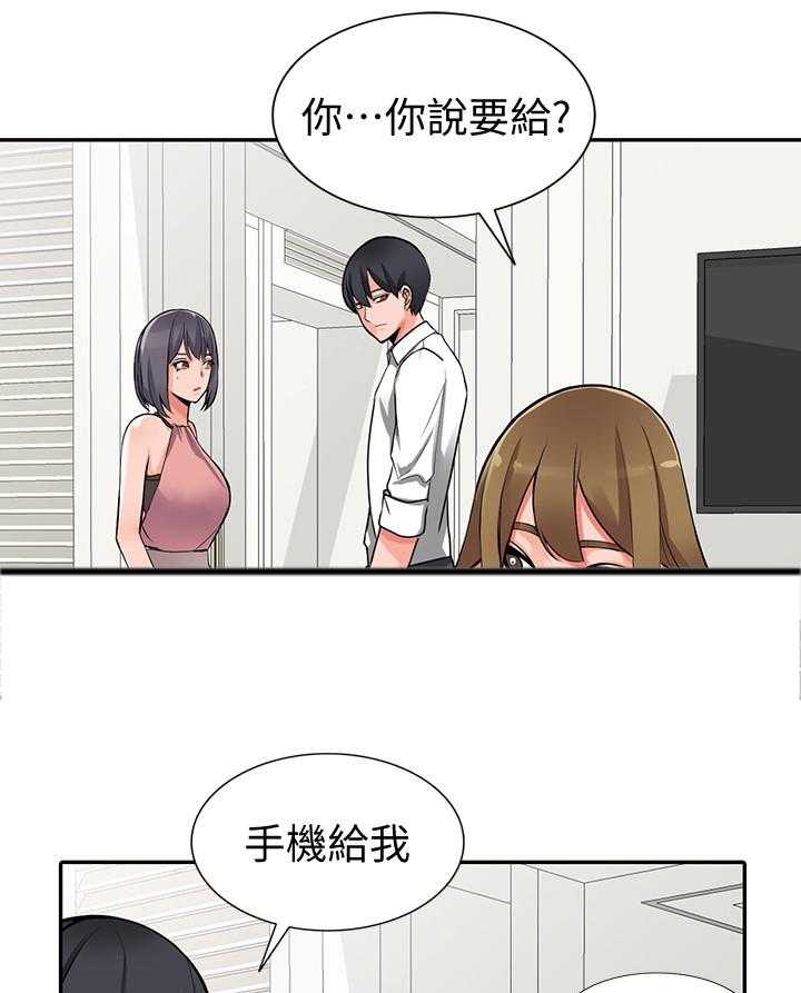 《下放》漫画最新章节第31话 31_安抚免费下拉式在线观看章节第【19】张图片