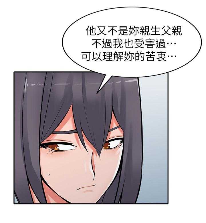 《下放》漫画最新章节第31话 31_安抚免费下拉式在线观看章节第【10】张图片