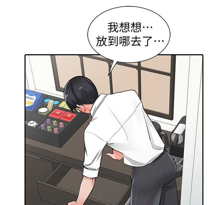 《下放》漫画最新章节第31话 31_安抚免费下拉式在线观看章节第【15】张图片