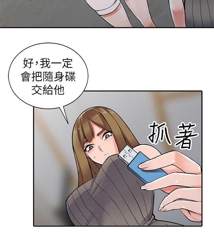 《下放》漫画最新章节第31话 31_安抚免费下拉式在线观看章节第【8】张图片