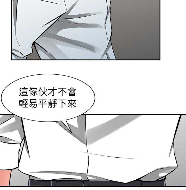 《下放》漫画最新章节第31话 31_安抚免费下拉式在线观看章节第【1】张图片