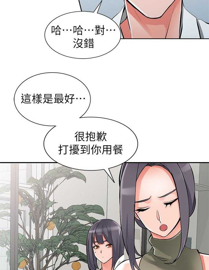 《下放》漫画最新章节第32话 32_上钩免费下拉式在线观看章节第【12】张图片