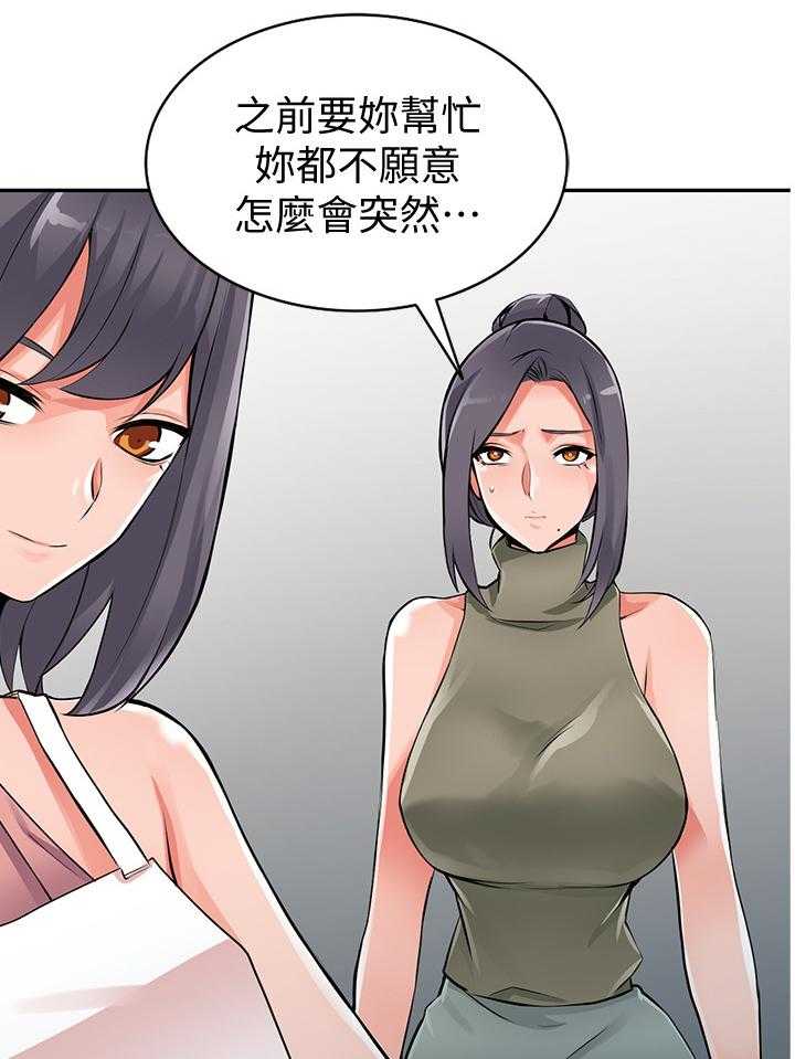 《下放》漫画最新章节第32话 32_上钩免费下拉式在线观看章节第【21】张图片