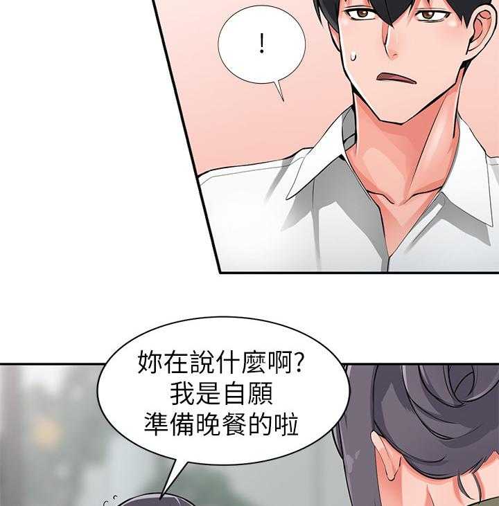 《下放》漫画最新章节第32话 32_上钩免费下拉式在线观看章节第【15】张图片