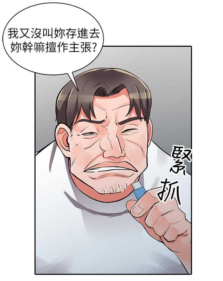 《下放》漫画最新章节第32话 32_上钩免费下拉式在线观看章节第【4】张图片