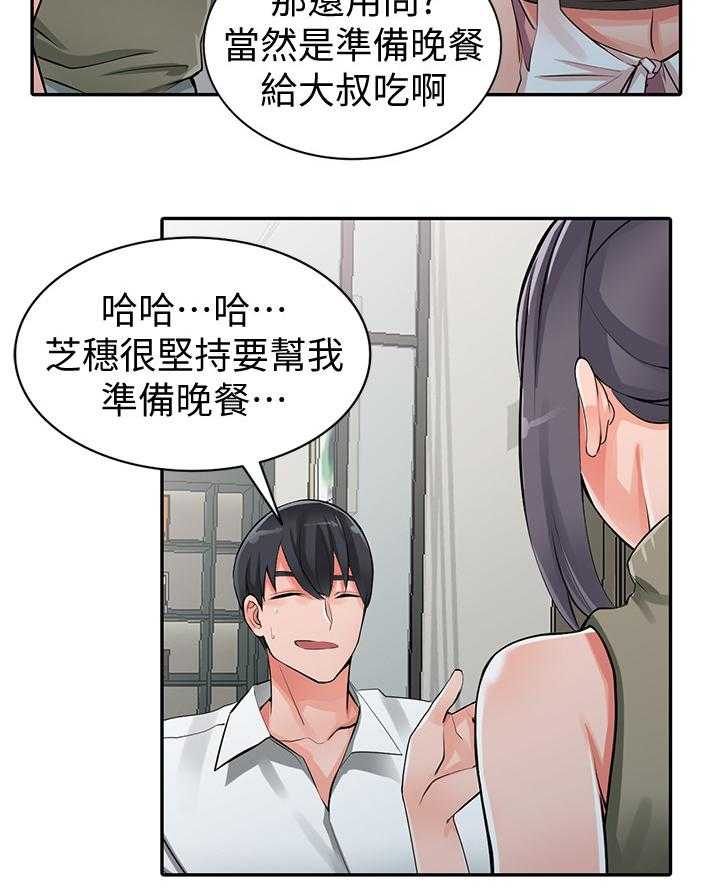 《下放》漫画最新章节第32话 32_上钩免费下拉式在线观看章节第【22】张图片