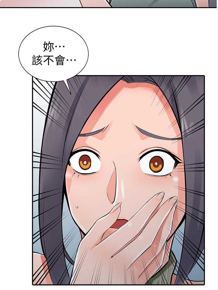 《下放》漫画最新章节第32话 32_上钩免费下拉式在线观看章节第【20】张图片