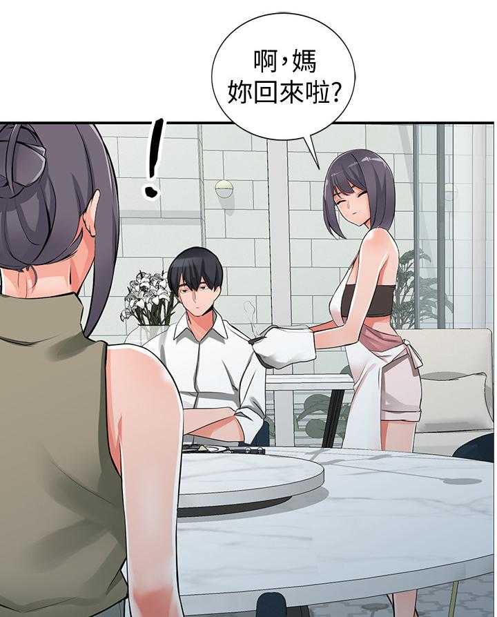 《下放》漫画最新章节第32话 32_上钩免费下拉式在线观看章节第【24】张图片