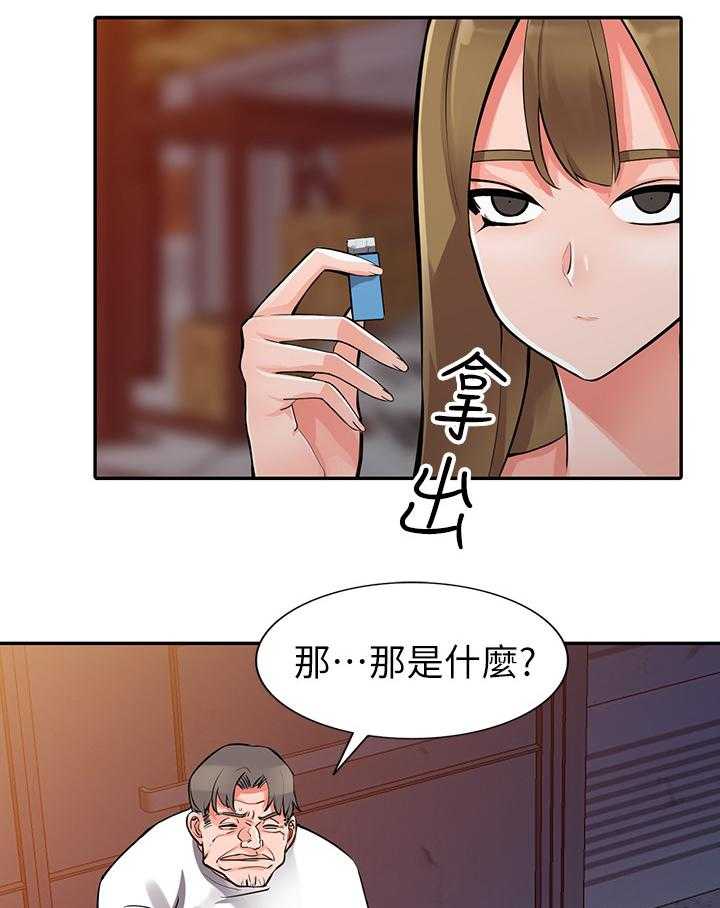 《下放》漫画最新章节第32话 32_上钩免费下拉式在线观看章节第【6】张图片