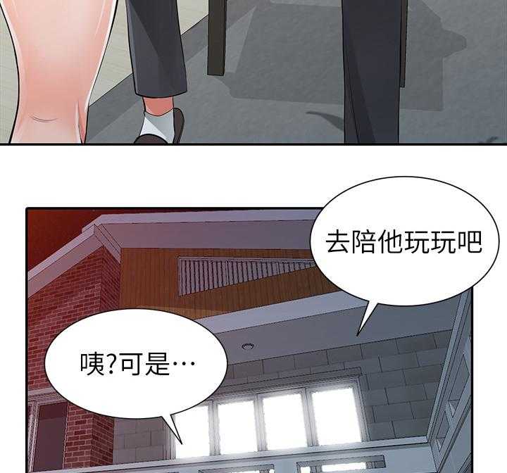 《下放》漫画最新章节第33话 33_拖延时间免费下拉式在线观看章节第【17】张图片