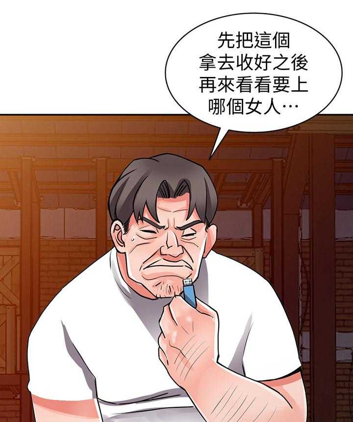 《下放》漫画最新章节第33话 33_拖延时间免费下拉式在线观看章节第【27】张图片