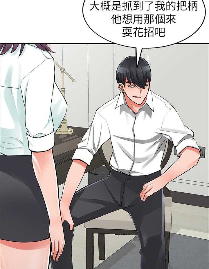 《下放》漫画最新章节第33话 33_拖延时间免费下拉式在线观看章节第【18】张图片