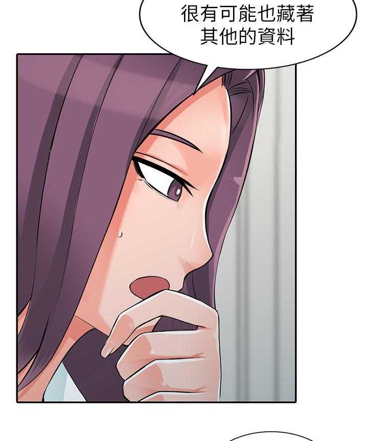 《下放》漫画最新章节第33话 33_拖延时间免费下拉式在线观看章节第【22】张图片