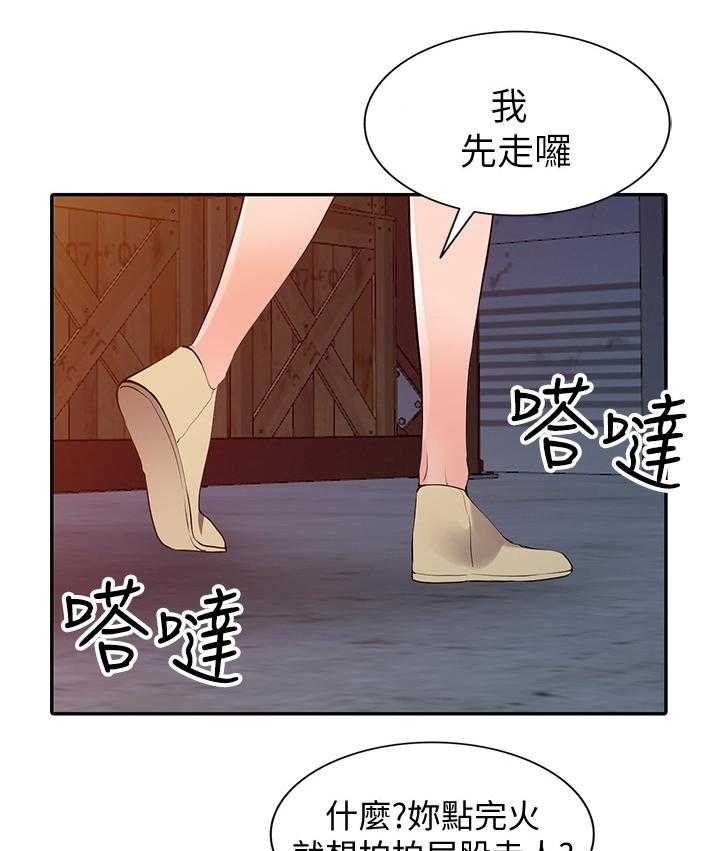 《下放》漫画最新章节第33话 33_拖延时间免费下拉式在线观看章节第【31】张图片