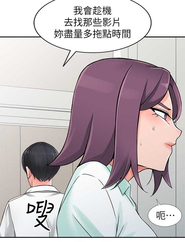 《下放》漫画最新章节第33话 33_拖延时间免费下拉式在线观看章节第【13】张图片