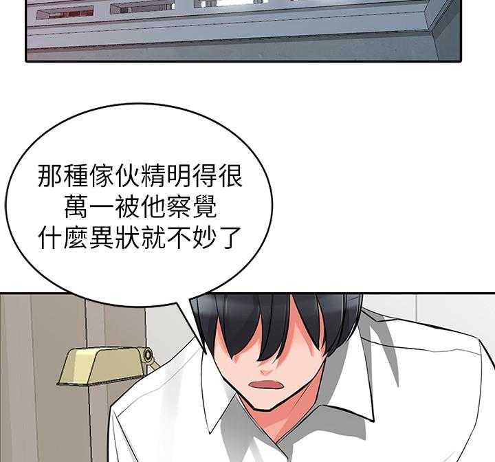 《下放》漫画最新章节第33话 33_拖延时间免费下拉式在线观看章节第【16】张图片