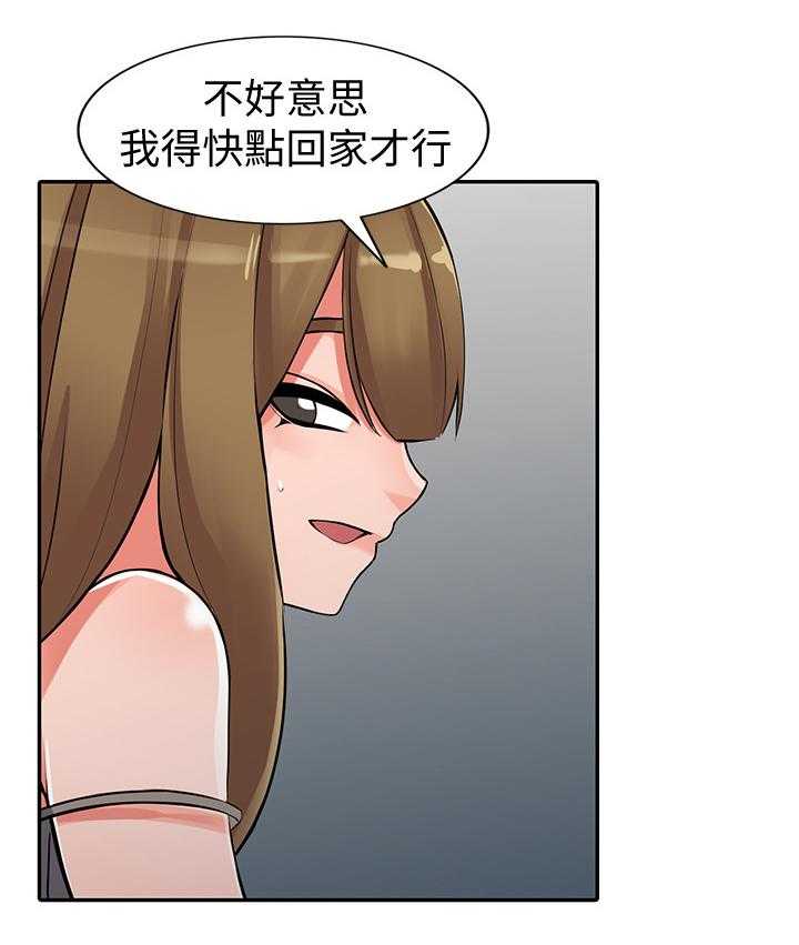 《下放》漫画最新章节第33话 33_拖延时间免费下拉式在线观看章节第【29】张图片