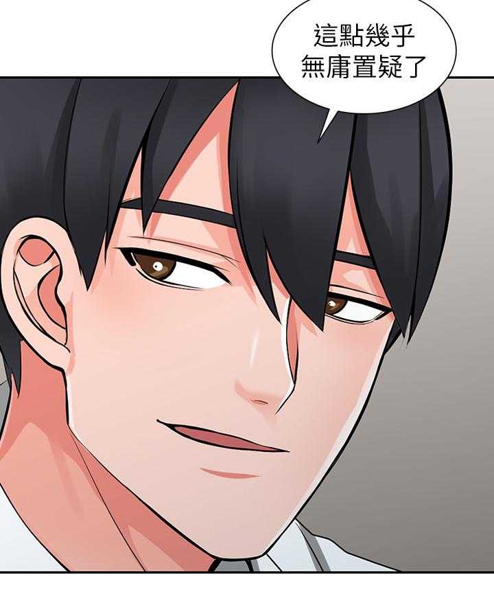 《下放》漫画最新章节第33话 33_拖延时间免费下拉式在线观看章节第【21】张图片