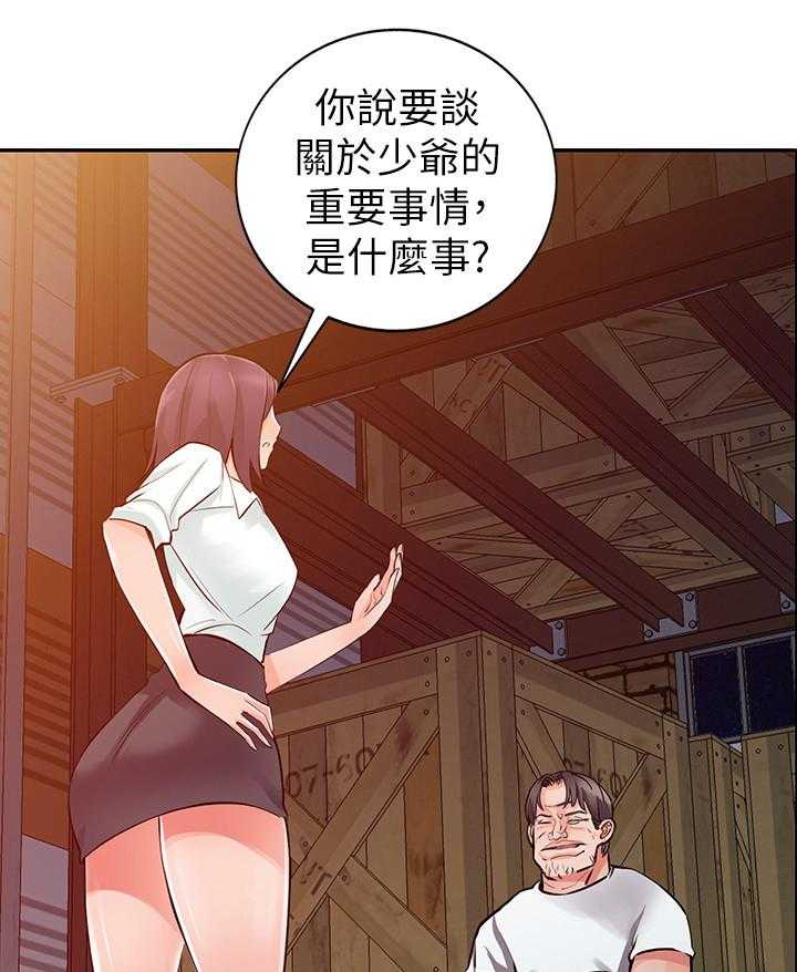 《下放》漫画最新章节第33话 33_拖延时间免费下拉式在线观看章节第【3】张图片