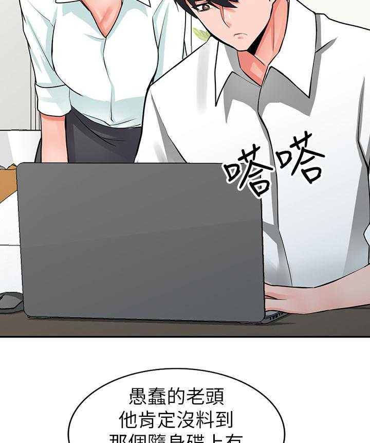 《下放》漫画最新章节第33话 33_拖延时间免费下拉式在线观看章节第【24】张图片