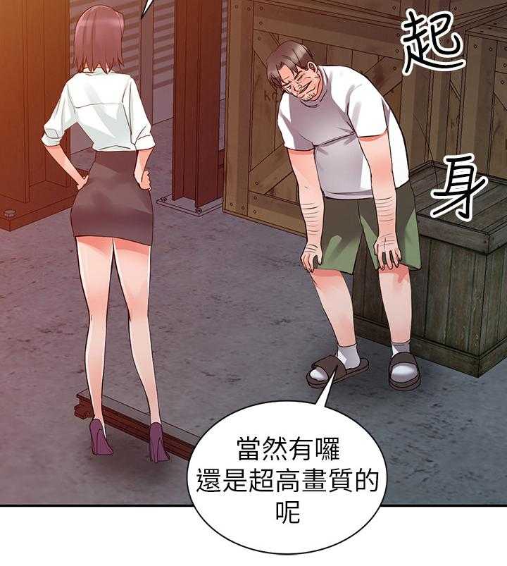 《下放》漫画最新章节第34话 34_到手免费下拉式在线观看章节第【26】张图片