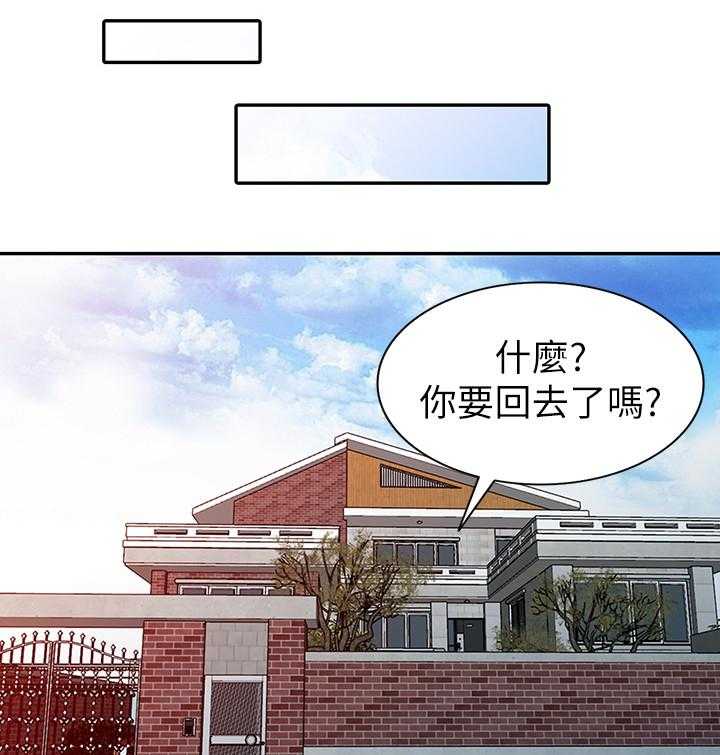 《下放》漫画最新章节第34话 34_到手免费下拉式在线观看章节第【7】张图片