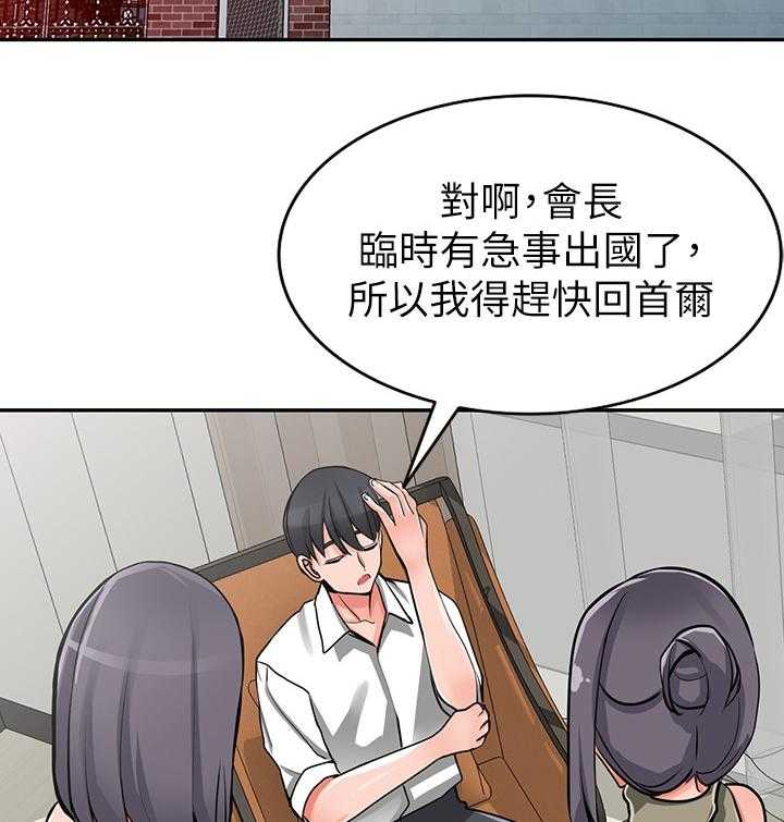 《下放》漫画最新章节第34话 34_到手免费下拉式在线观看章节第【6】张图片