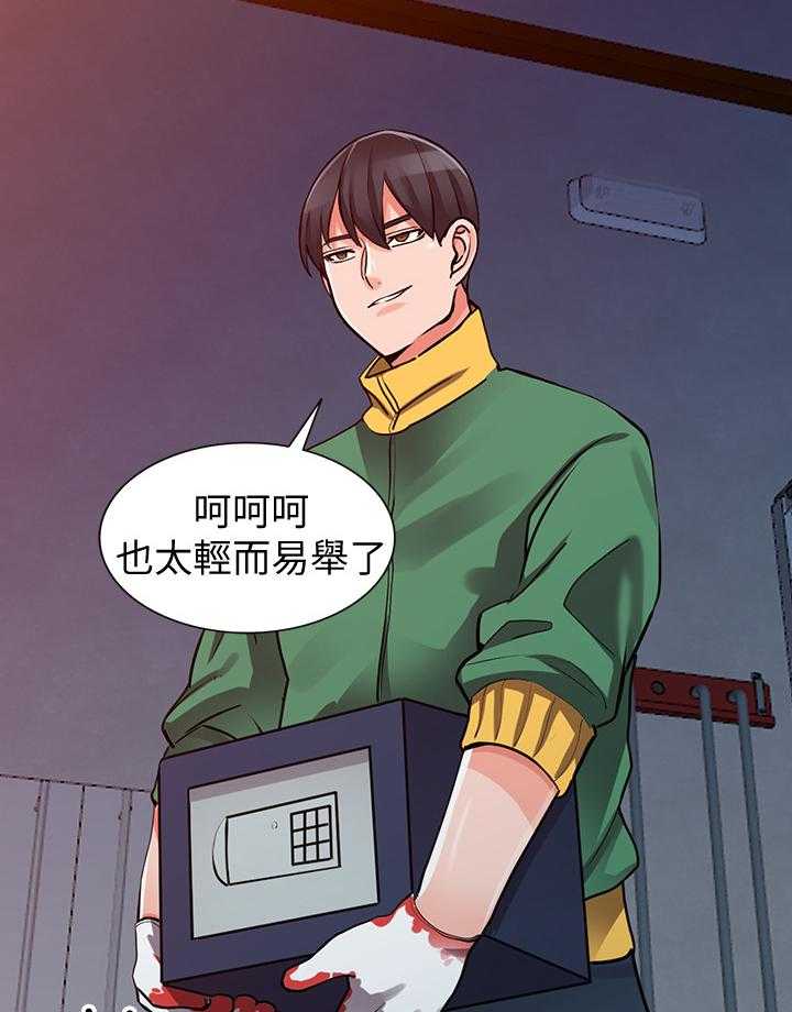 《下放》漫画最新章节第34话 34_到手免费下拉式在线观看章节第【13】张图片