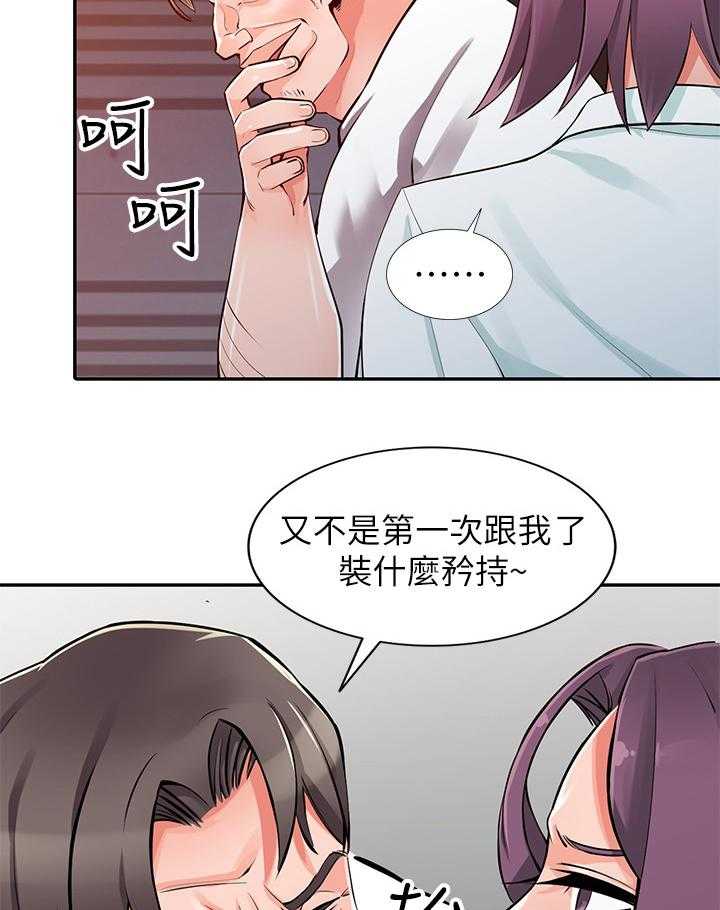 《下放》漫画最新章节第34话 34_到手免费下拉式在线观看章节第【23】张图片