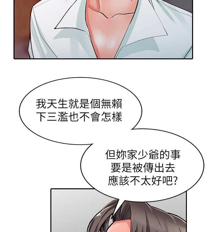 《下放》漫画最新章节第34话 34_到手免费下拉式在线观看章节第【28】张图片