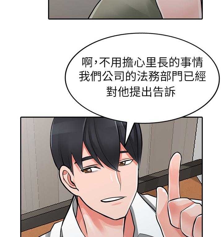 《下放》漫画最新章节第34话 34_到手免费下拉式在线观看章节第【3】张图片