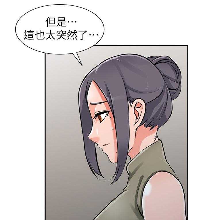 《下放》漫画最新章节第34话 34_到手免费下拉式在线观看章节第【4】张图片