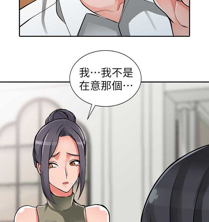 《下放》漫画最新章节第34话 34_到手免费下拉式在线观看章节第【2】张图片