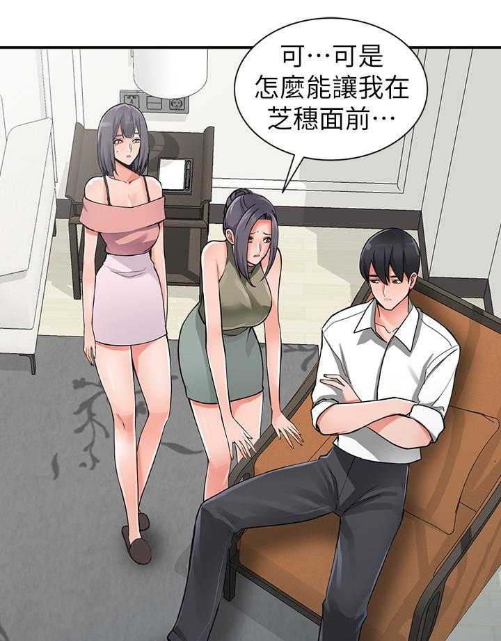 《下放》漫画最新章节第35话 35_一路顺风(完结)免费下拉式在线观看章节第【20】张图片