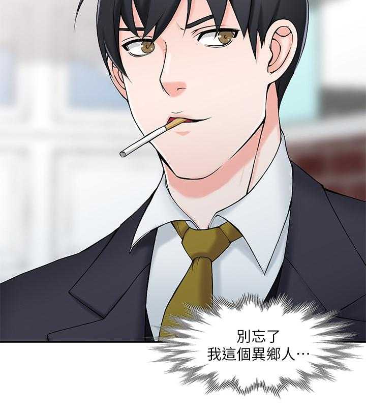 《下放》漫画最新章节第35话 35_一路顺风(完结)免费下拉式在线观看章节第【1】张图片